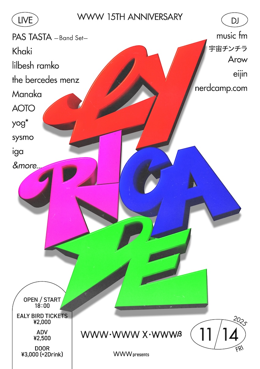 ミュージシャン ALL 11/14(Fri) WWW 15th Anniversary